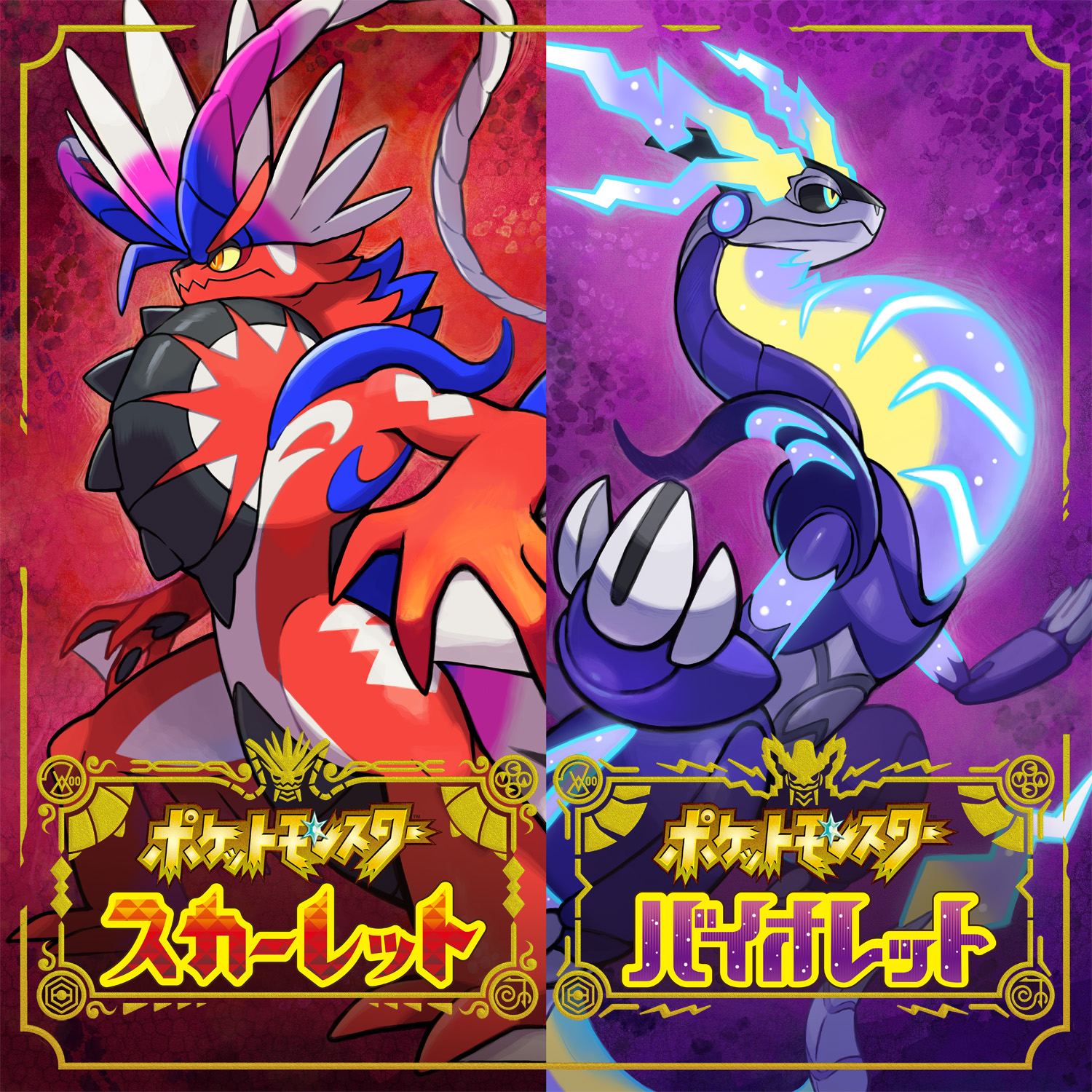 Pokémon Scarlet and Pokémon Violetの画像