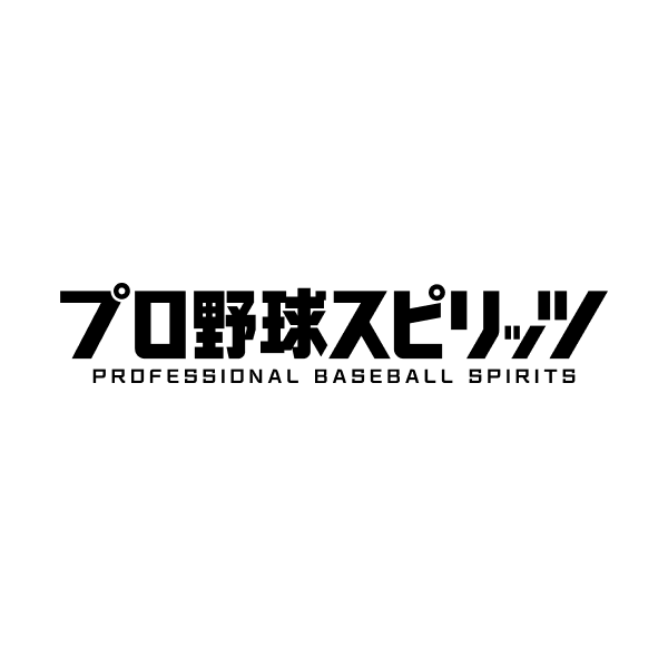 プロ野球スピリッツシリーズの画像