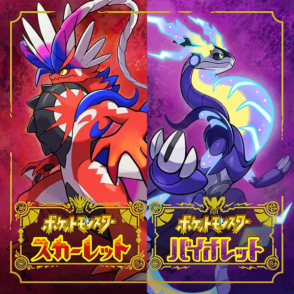 ポケットモンスター スカーレット・バイオレットの画像