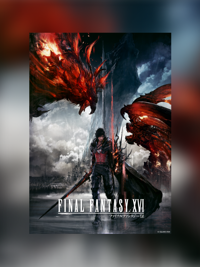 FINAL FANTASY XVI（ファイナルファンタジー16）の画像