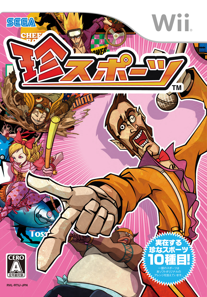 珍スポーツ（日本）・Wacky World of Sports (北米)の画像